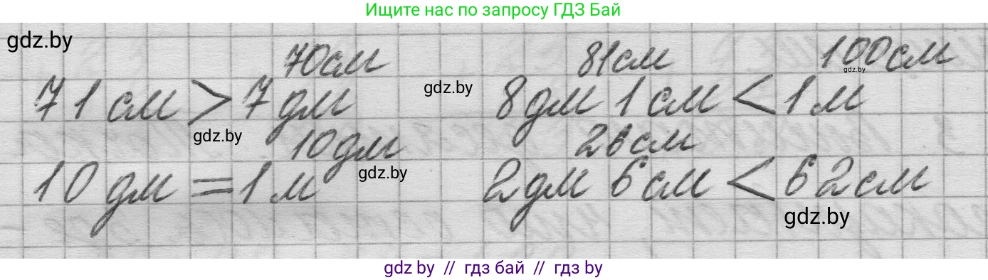 Математика, 3 класс Учебник, авторы: Муравьева Галина Леонидовна, Урбан Мария Анатольевна, издательство Национальный институт образования, Минск, 2021, оранжевого цвета, Часть 1, страница 8, номер 6, Решение 1 (продолжение 2)