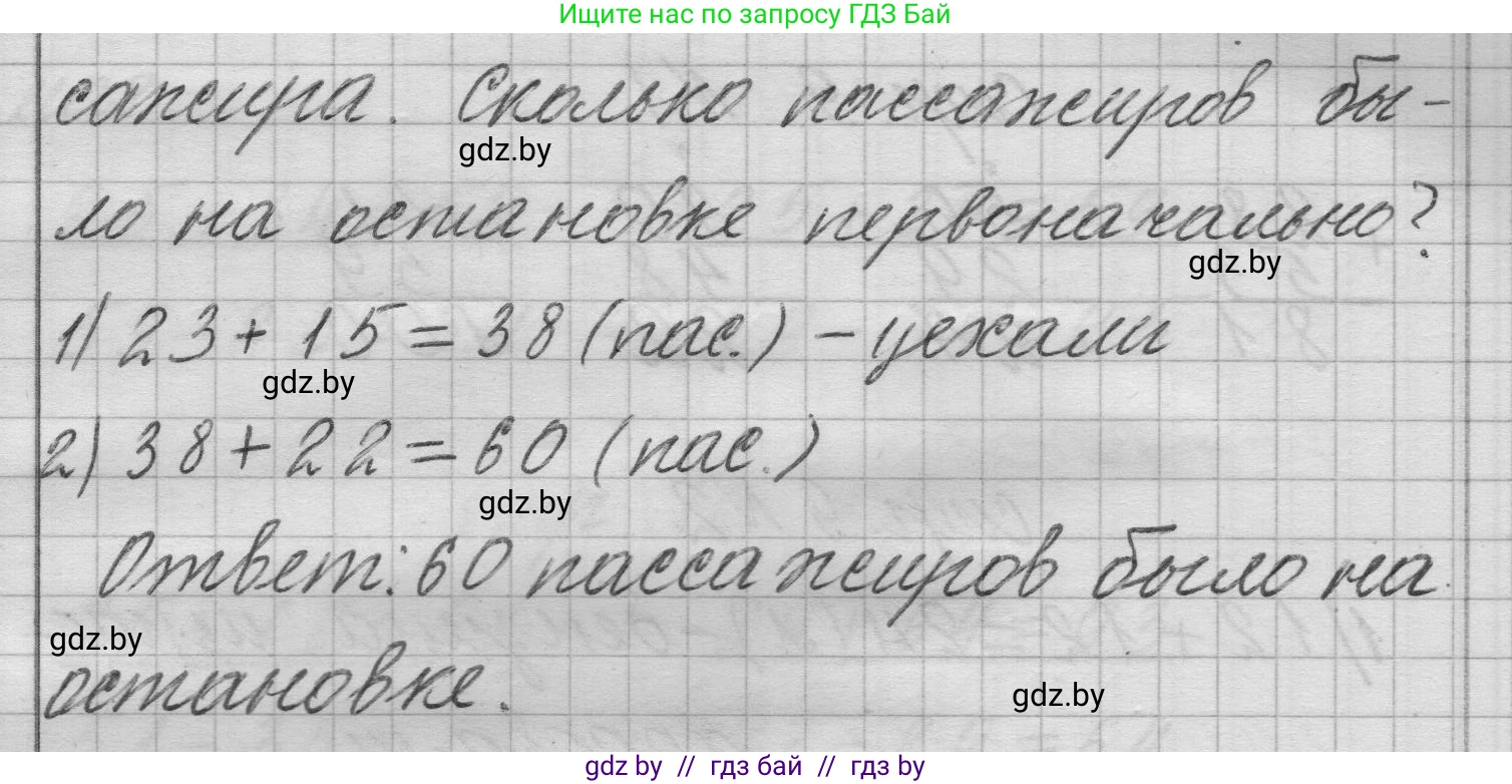 Математика, 3 класс Учебник, авторы: Муравьева Галина Леонидовна, Урбан Мария Анатольевна, издательство Национальный институт образования, Минск, 2021, оранжевого цвета, Часть 1, страница 9, номер 9, Решение 1 (продолжение 2)