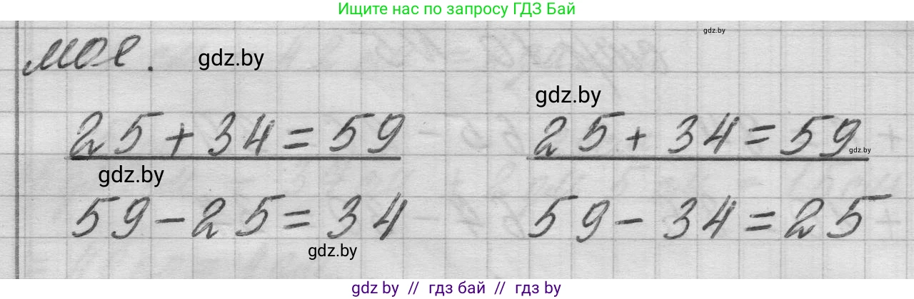 Математика, 3 класс Учебник, авторы: Муравьева Галина Леонидовна, Урбан Мария Анатольевна, издательство Национальный институт образования, Минск, 2021, оранжевого цвета, Часть 1, страница 10, номер 1, Решение 1 (продолжение 2)