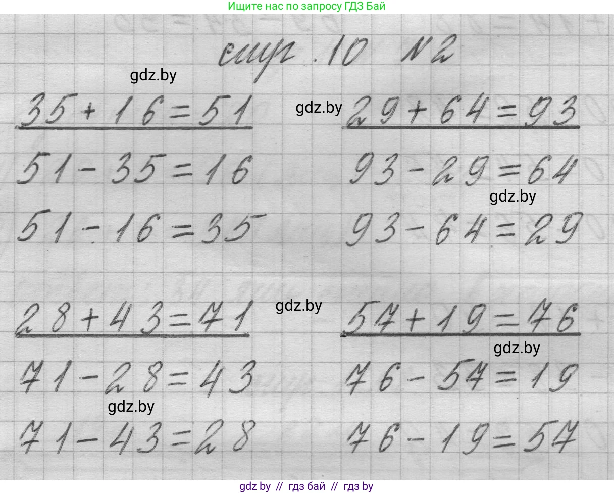 Математика, 3 класс Учебник, авторы: Муравьева Галина Леонидовна, Урбан Мария Анатольевна, издательство Национальный институт образования, Минск, 2021, оранжевого цвета, Часть 1, страница 10, номер 2, Решение 1
