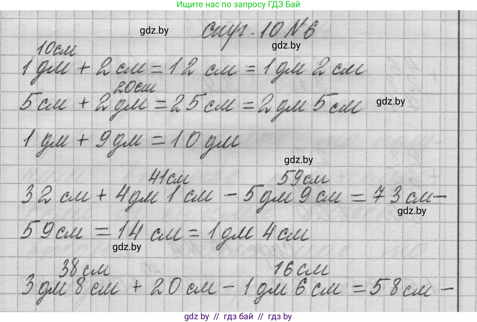 Математика, 3 класс Учебник, авторы: Муравьева Галина Леонидовна, Урбан Мария Анатольевна, издательство Национальный институт образования, Минск, 2021, оранжевого цвета, Часть 1, страница 10, номер 6, Решение 1