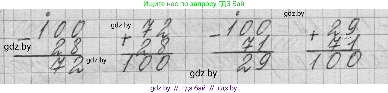 Математика, 3 класс Учебник, авторы: Муравьева Галина Леонидовна, Урбан Мария Анатольевна, издательство Национальный институт образования, Минск, 2021, оранжевого цвета, Часть 1, страница 12, номер 3, Решение 1 (продолжение 2)