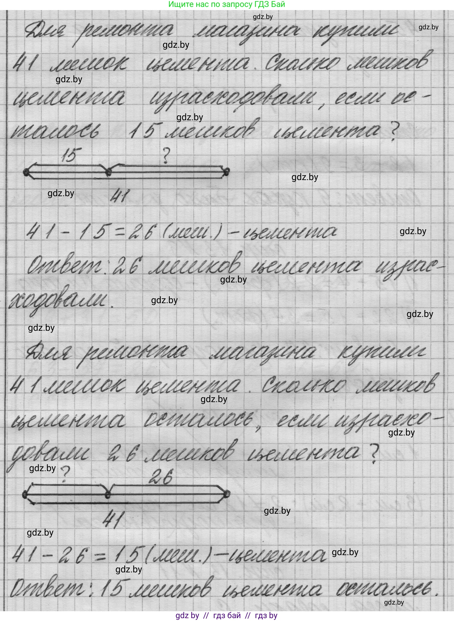 Математика, 3 класс Учебник, авторы: Муравьева Галина Леонидовна, Урбан Мария Анатольевна, издательство Национальный институт образования, Минск, 2021, оранжевого цвета, Часть 1, страница 12, номер 6, Решение 1 (продолжение 2)