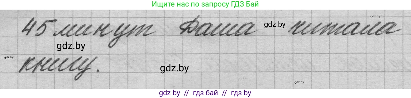 Математика, 3 класс Учебник, авторы: Муравьева Галина Леонидовна, Урбан Мария Анатольевна, издательство Национальный институт образования, Минск, 2021, оранжевого цвета, Часть 1, страница 12, номер 7, Решение 1