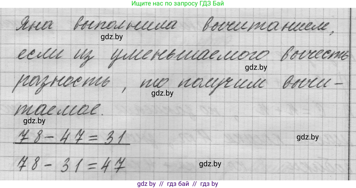 Математика, 3 класс Учебник, авторы: Муравьева Галина Леонидовна, Урбан Мария Анатольевна, издательство Национальный институт образования, Минск, 2021, оранжевого цвета, Часть 1, страница 14, номер 1, Решение 1 (продолжение 2)
