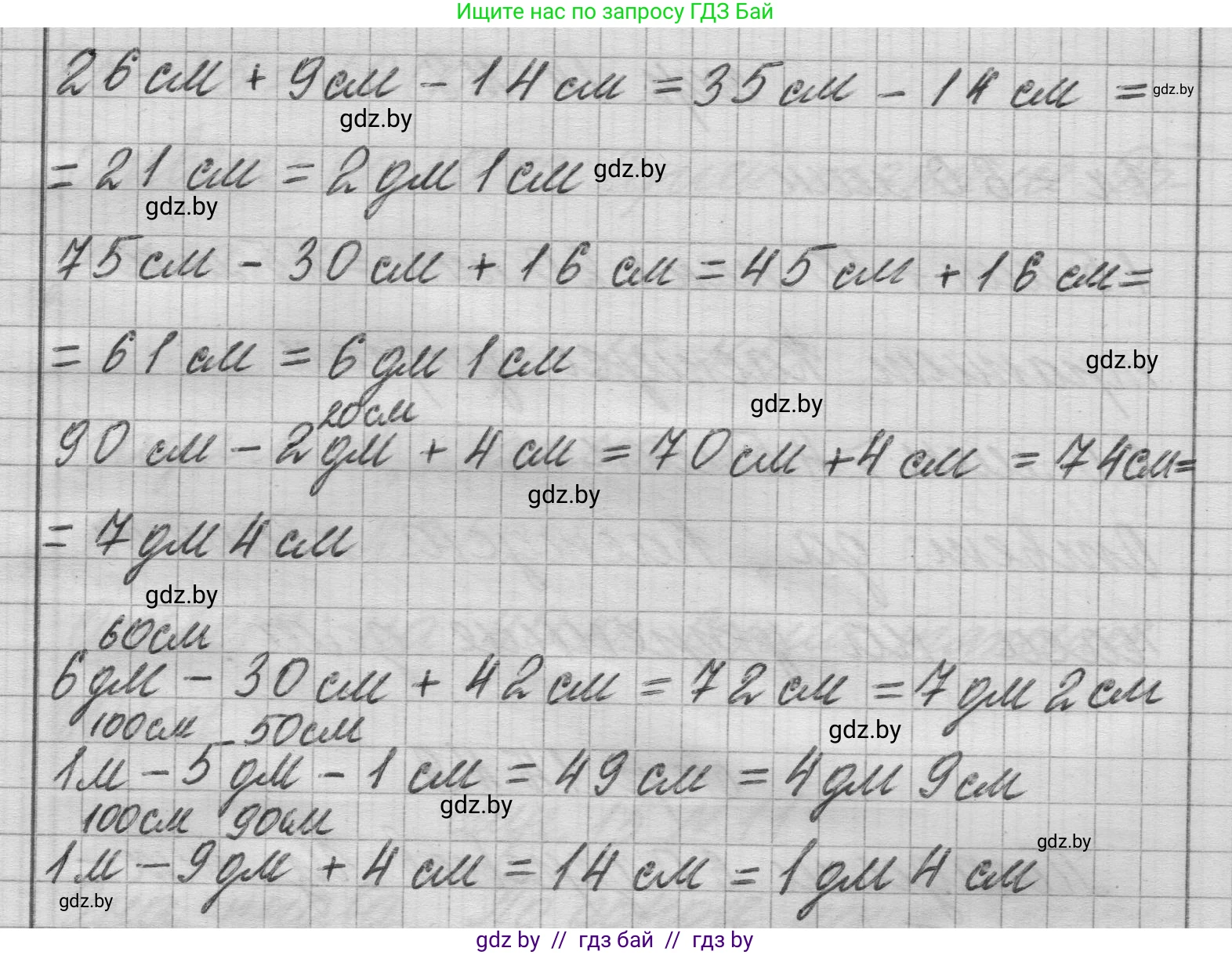 Математика, 3 класс Учебник, авторы: Муравьева Галина Леонидовна, Урбан Мария Анатольевна, издательство Национальный институт образования, Минск, 2021, оранжевого цвета, Часть 1, страница 14, номер 4, Решение 1