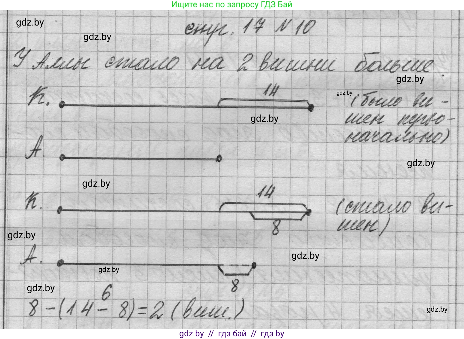 Математика, 3 класс Учебник, авторы: Муравьева Галина Леонидовна, Урбан Мария Анатольевна, издательство Национальный институт образования, Минск, 2021, оранжевого цвета, Часть 1, страница 17, номер 10, Решение 1