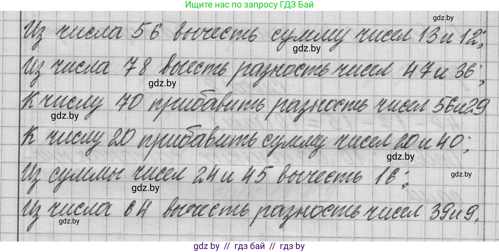 Математика, 3 класс Учебник, авторы: Муравьева Галина Леонидовна, Урбан Мария Анатольевна, издательство Национальный институт образования, Минск, 2021, оранжевого цвета, Часть 1, страница 16, номер 3, Решение 1 (продолжение 2)