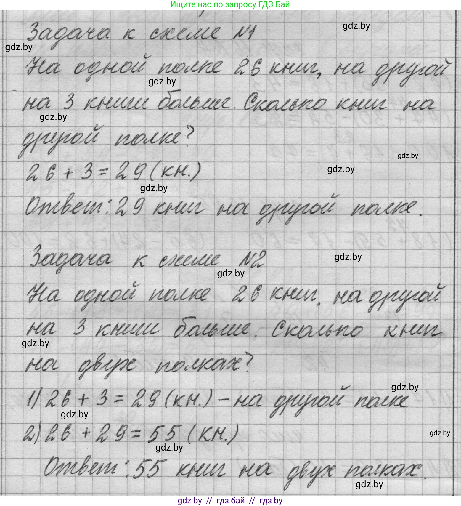 Математика, 3 класс Учебник, авторы: Муравьева Галина Леонидовна, Урбан Мария Анатольевна, издательство Национальный институт образования, Минск, 2021, оранжевого цвета, Часть 1, страница 17, номер 7, Решение 1