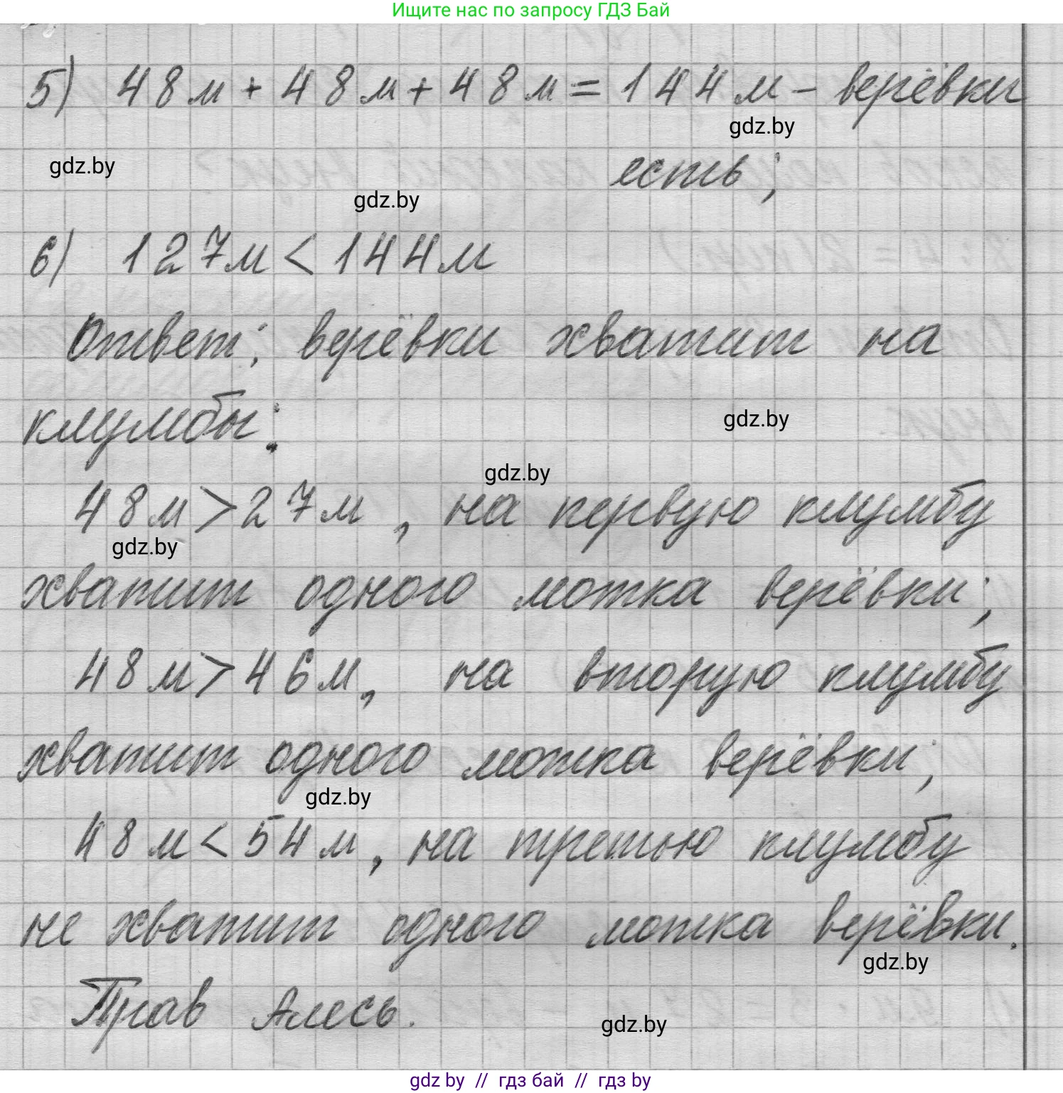 Математика, 3 класс Учебник, авторы: Муравьева Галина Леонидовна, Урбан Мария Анатольевна, издательство Национальный институт образования, Минск, 2021, оранжевого цвета, Часть 1, страница 19, номер 11, Решение 1 (продолжение 2)