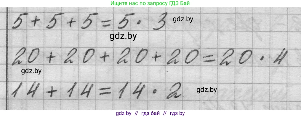 Математика, 3 класс Учебник, авторы: Муравьева Галина Леонидовна, Урбан Мария Анатольевна, издательство Национальный институт образования, Минск, 2021, оранжевого цвета, Часть 1, страница 18, номер 2, Решение 1