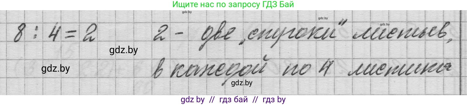 Математика, 3 класс Учебник, авторы: Муравьева Галина Леонидовна, Урбан Мария Анатольевна, издательство Национальный институт образования, Минск, 2021, оранжевого цвета, Часть 1, страница 18, номер 5, Решение 1 (продолжение 2)