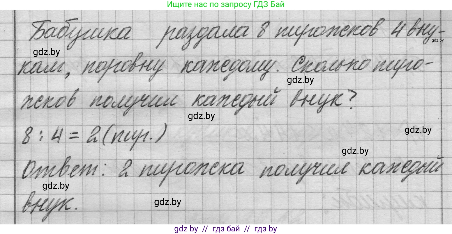 Математика, 3 класс Учебник, авторы: Муравьева Галина Леонидовна, Урбан Мария Анатольевна, издательство Национальный институт образования, Минск, 2021, оранжевого цвета, Часть 1, страница 19, номер 9, Решение 1