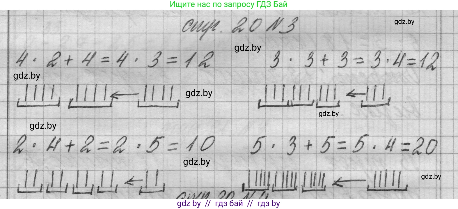 Математика, 3 класс Учебник, авторы: Муравьева Галина Леонидовна, Урбан Мария Анатольевна, издательство Национальный институт образования, Минск, 2021, оранжевого цвета, Часть 1, страница 20, номер 3, Решение 1