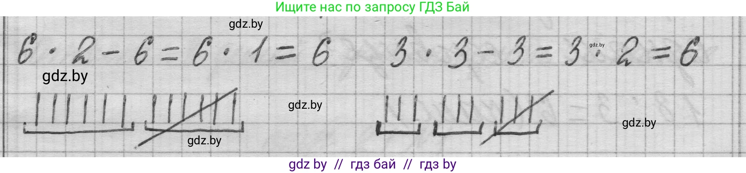 Математика, 3 класс Учебник, авторы: Муравьева Галина Леонидовна, Урбан Мария Анатольевна, издательство Национальный институт образования, Минск, 2021, оранжевого цвета, Часть 1, страница 20, номер 4, Решение 1