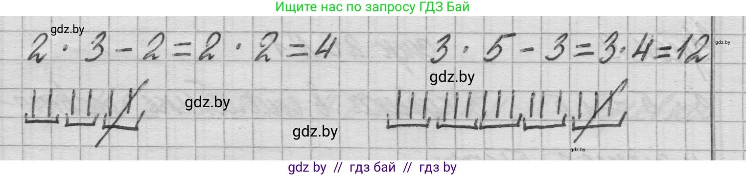 Математика, 3 класс Учебник, авторы: Муравьева Галина Леонидовна, Урбан Мария Анатольевна, издательство Национальный институт образования, Минск, 2021, оранжевого цвета, Часть 1, страница 20, номер 4, Решение 1 (продолжение 2)