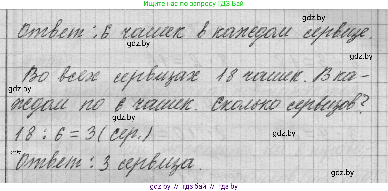 Математика, 3 класс Учебник, авторы: Муравьева Галина Леонидовна, Урбан Мария Анатольевна, издательство Национальный институт образования, Минск, 2021, оранжевого цвета, Часть 1, страница 20, номер 6, Решение 1 (продолжение 2)