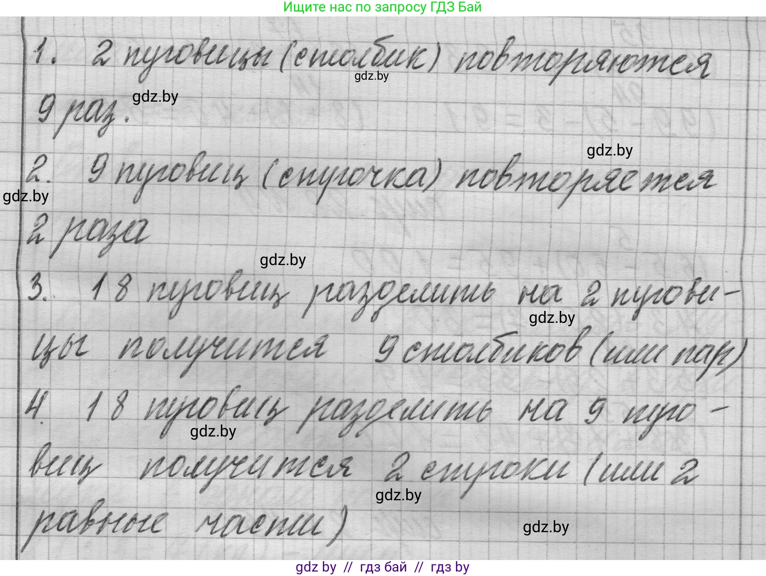 Математика, 3 класс Учебник, авторы: Муравьева Галина Леонидовна, Урбан Мария Анатольевна, издательство Национальный институт образования, Минск, 2021, оранжевого цвета, Часть 1, страница 22, номер 1, Решение 1 (продолжение 2)