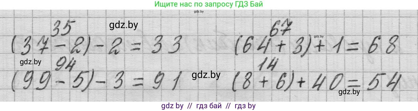 Математика, 3 класс Учебник, авторы: Муравьева Галина Леонидовна, Урбан Мария Анатольевна, издательство Национальный институт образования, Минск, 2021, оранжевого цвета, Часть 1, страница 22, номер 3, Решение 1 (продолжение 2)