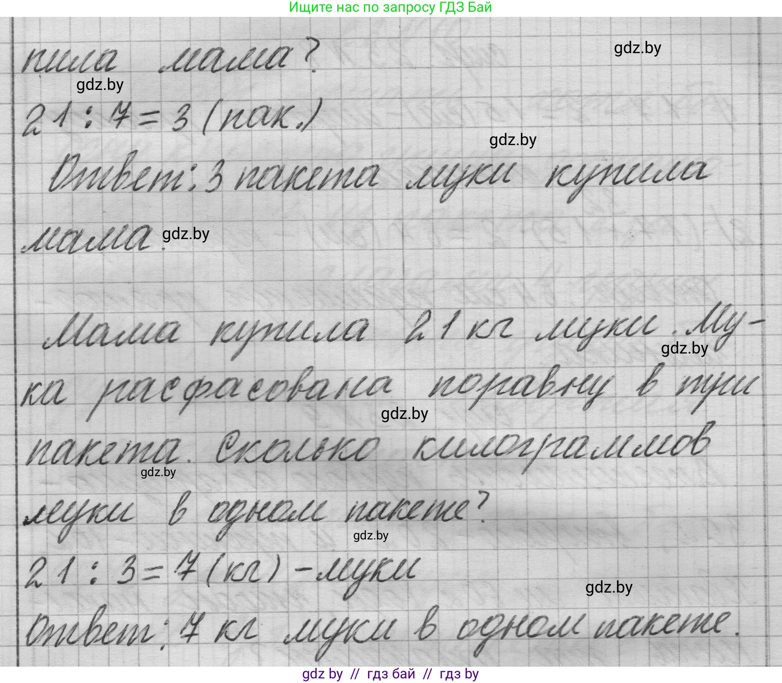 Математика, 3 класс Учебник, авторы: Муравьева Галина Леонидовна, Урбан Мария Анатольевна, издательство Национальный институт образования, Минск, 2021, оранжевого цвета, Часть 1, страница 22, номер 5, Решение 1 (продолжение 2)