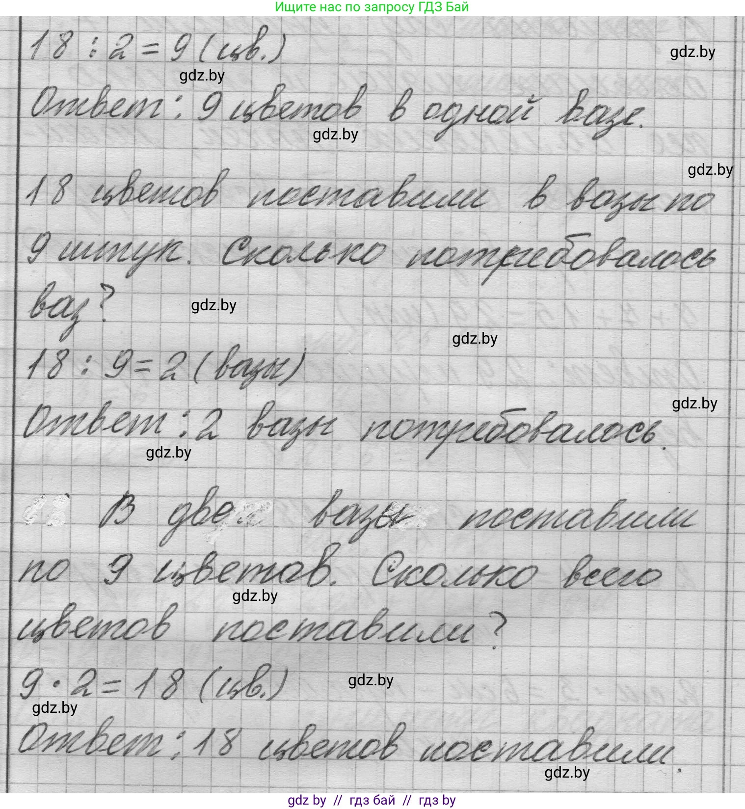 Математика, 3 класс Учебник, авторы: Муравьева Галина Леонидовна, Урбан Мария Анатольевна, издательство Национальный институт образования, Минск, 2021, оранжевого цвета, Часть 1, страница 24, номер 5, Решение 1 (продолжение 2)
