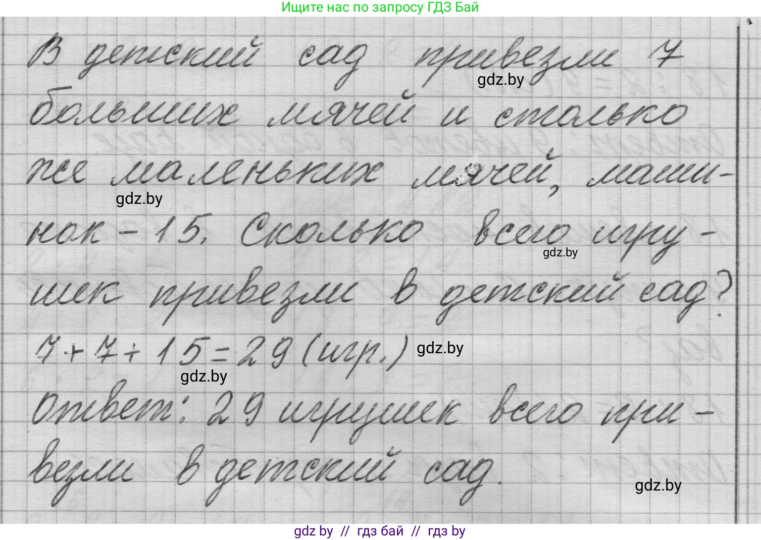 Математика, 3 класс Учебник, авторы: Муравьева Галина Леонидовна, Урбан Мария Анатольевна, издательство Национальный институт образования, Минск, 2021, оранжевого цвета, Часть 1, страница 25, номер 7, Решение 1