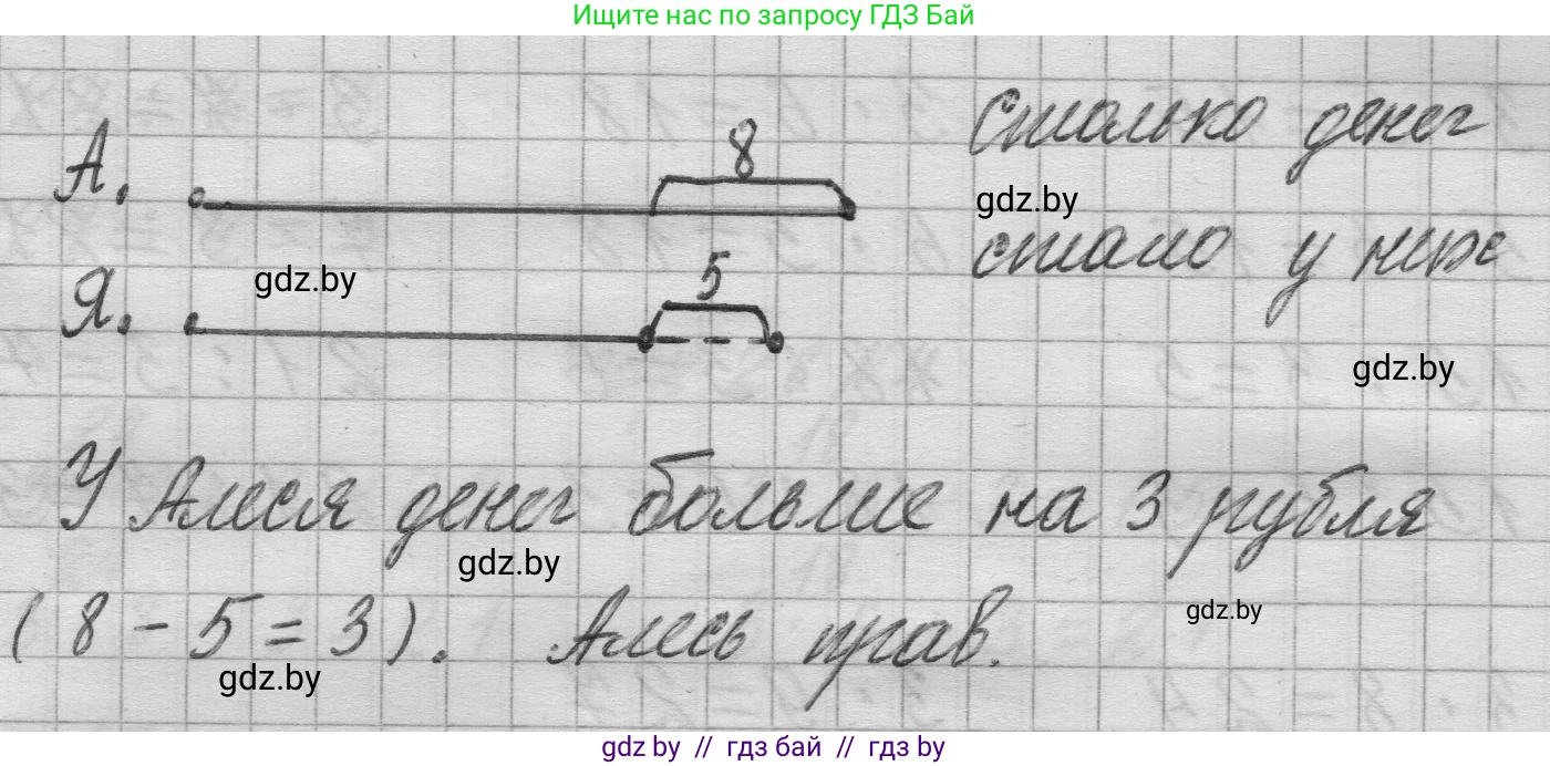 Математика, 3 класс Учебник, авторы: Муравьева Галина Леонидовна, Урбан Мария Анатольевна, издательство Национальный институт образования, Минск, 2021, оранжевого цвета, Часть 1, страница 25, номер 9, Решение 1 (продолжение 2)