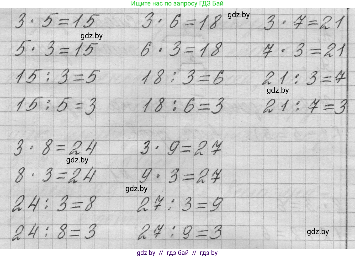 Математика, 3 класс Учебник, авторы: Муравьева Галина Леонидовна, Урбан Мария Анатольевна, издательство Национальный институт образования, Минск, 2021, оранжевого цвета, Часть 1, страница 26, номер 1, Решение 1 (продолжение 2)