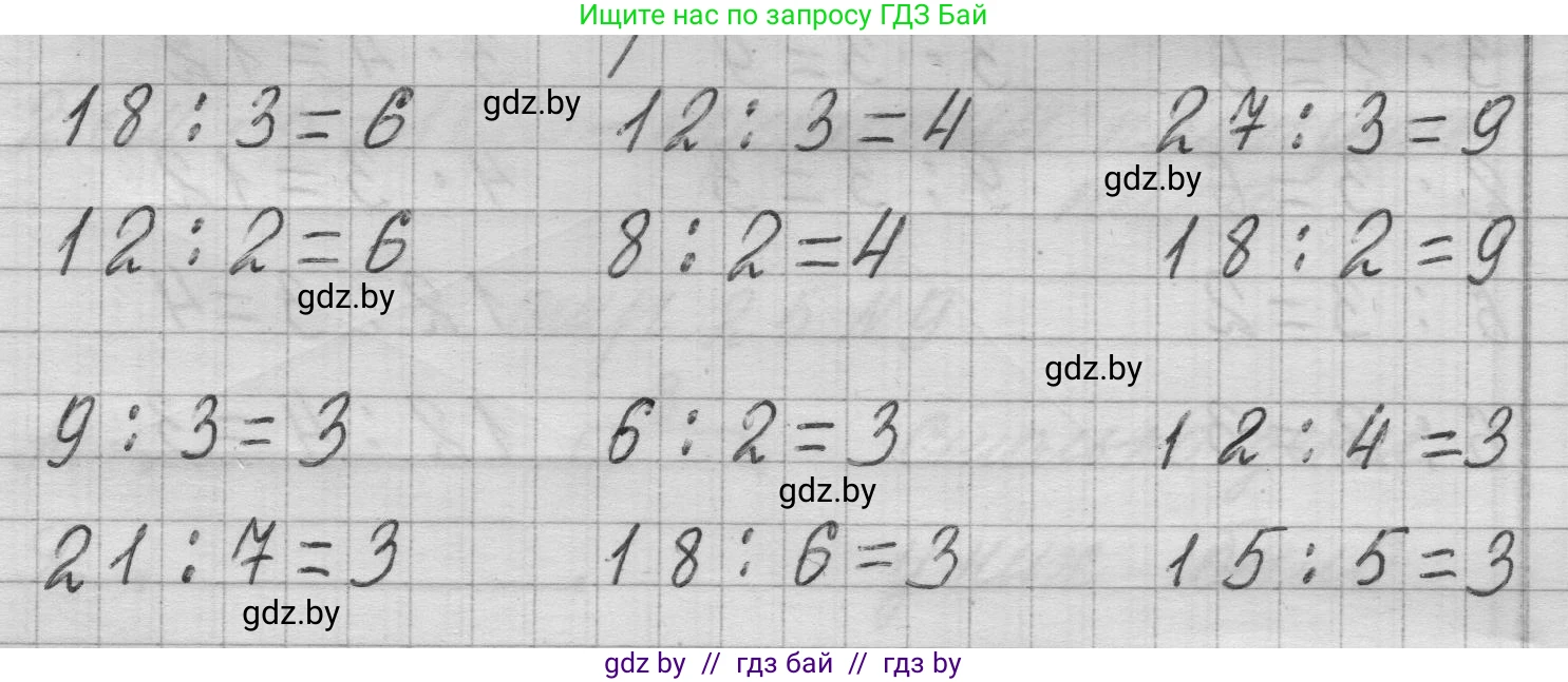 Математика, 3 класс Учебник, авторы: Муравьева Галина Леонидовна, Урбан Мария Анатольевна, издательство Национальный институт образования, Минск, 2021, оранжевого цвета, Часть 1, страница 26, номер 3, Решение 1