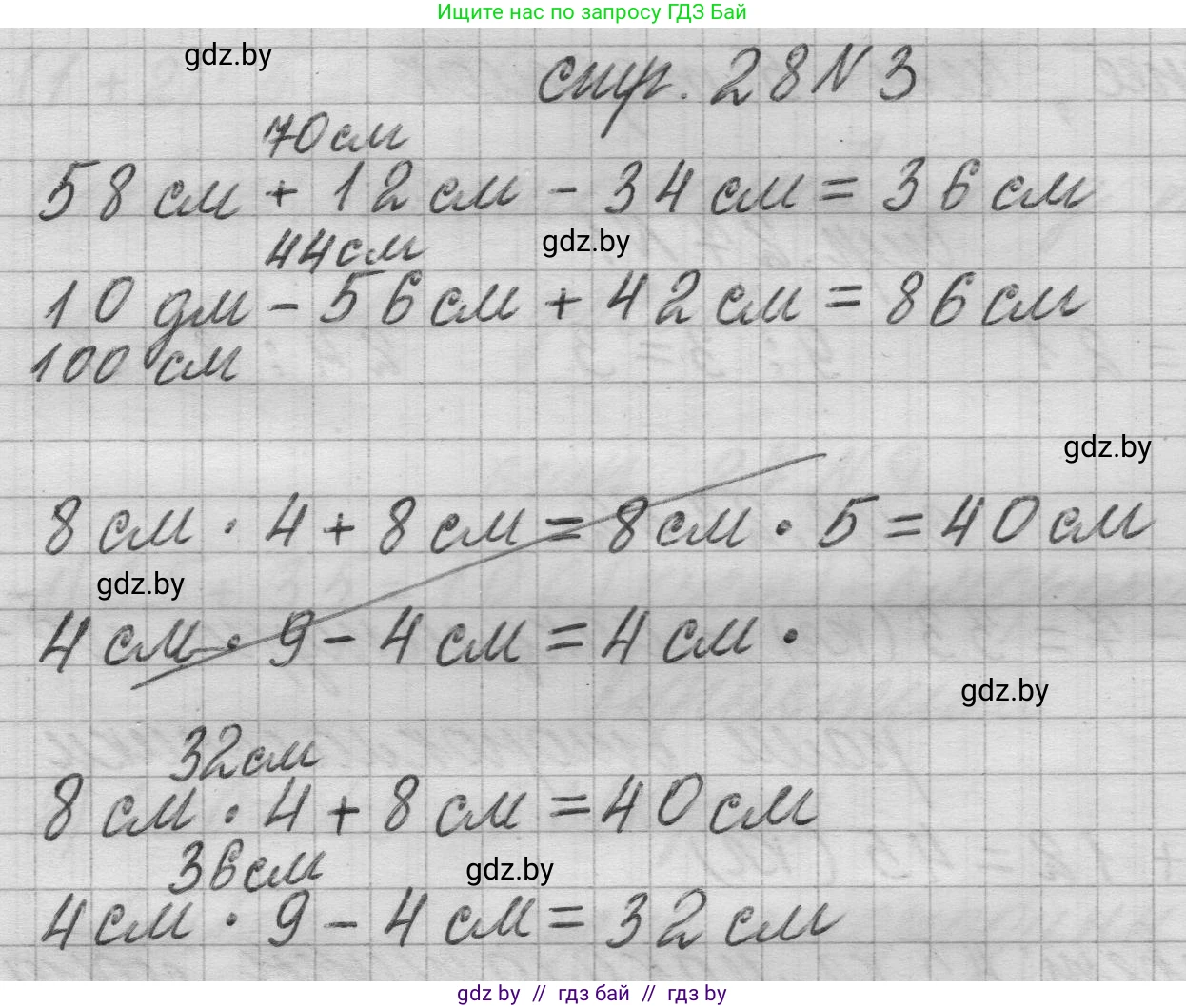 Математика, 3 класс Учебник, авторы: Муравьева Галина Леонидовна, Урбан Мария Анатольевна, издательство Национальный институт образования, Минск, 2021, оранжевого цвета, Часть 1, страница 28, номер 3, Решение 1
