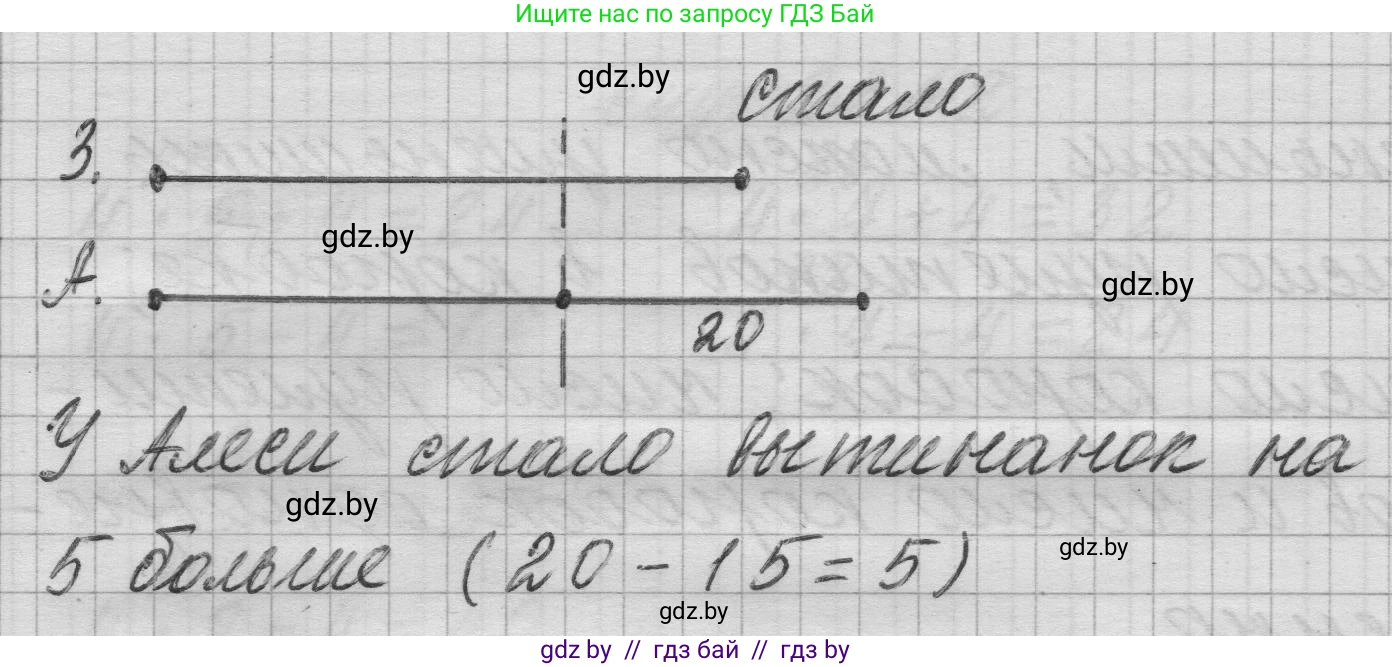 Математика, 3 класс Учебник, авторы: Муравьева Галина Леонидовна, Урбан Мария Анатольевна, издательство Национальный институт образования, Минск, 2021, оранжевого цвета, Часть 1, страница 29, номер 6, Решение 1 (продолжение 2)