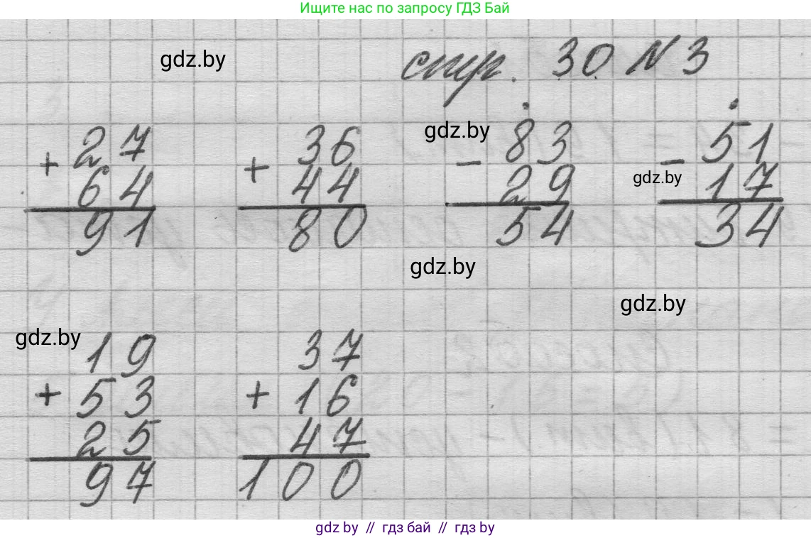 Математика, 3 класс Учебник, авторы: Муравьева Галина Леонидовна, Урбан Мария Анатольевна, издательство Национальный институт образования, Минск, 2021, оранжевого цвета, Часть 1, страница 30, номер 3, Решение 1
