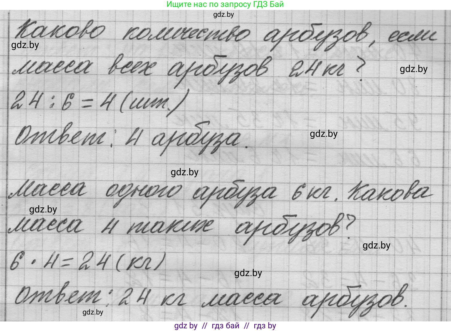Математика, 3 класс Учебник, авторы: Муравьева Галина Леонидовна, Урбан Мария Анатольевна, издательство Национальный институт образования, Минск, 2021, оранжевого цвета, Часть 1, страница 31, номер 5, Решение 1 (продолжение 2)