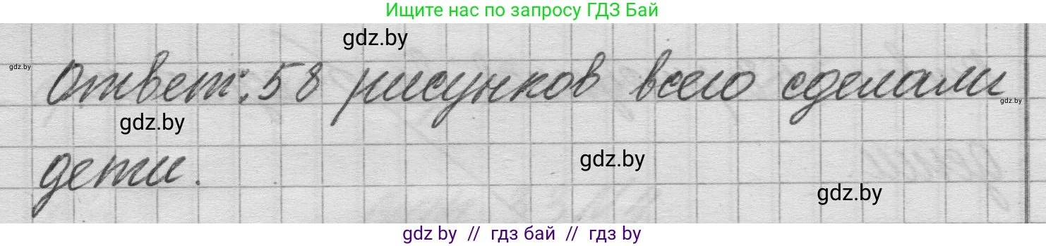 Математика, 3 класс Учебник, авторы: Муравьева Галина Леонидовна, Урбан Мария Анатольевна, издательство Национальный институт образования, Минск, 2021, оранжевого цвета, Часть 1, страница 33, номер 6, Решение 1 (продолжение 2)