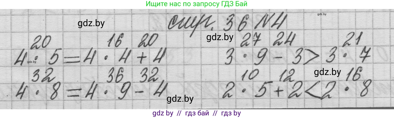 Математика, 3 класс Учебник, авторы: Муравьева Галина Леонидовна, Урбан Мария Анатольевна, издательство Национальный институт образования, Минск, 2021, оранжевого цвета, Часть 1, страница 36, номер 4, Решение 1