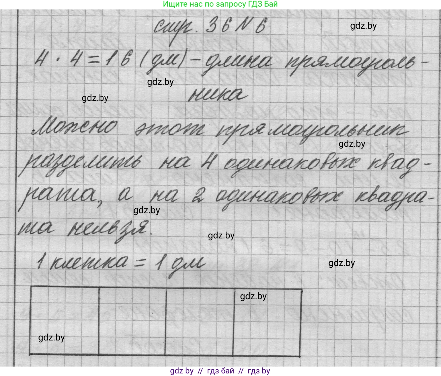 Математика, 3 класс Учебник, авторы: Муравьева Галина Леонидовна, Урбан Мария Анатольевна, издательство Национальный институт образования, Минск, 2021, оранжевого цвета, Часть 1, страница 36, номер 6, Решение 1