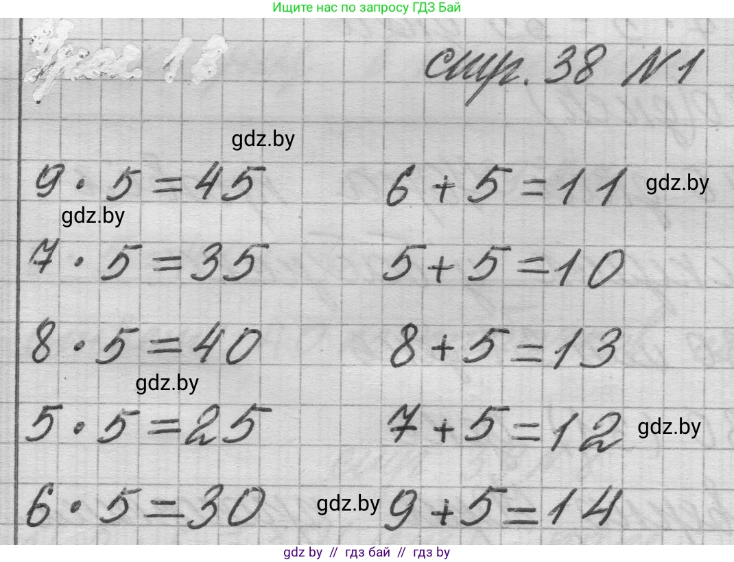 Математика, 3 класс Учебник, авторы: Муравьева Галина Леонидовна, Урбан Мария Анатольевна, издательство Национальный институт образования, Минск, 2021, оранжевого цвета, Часть 1, страница 38, номер 1, Решение 1