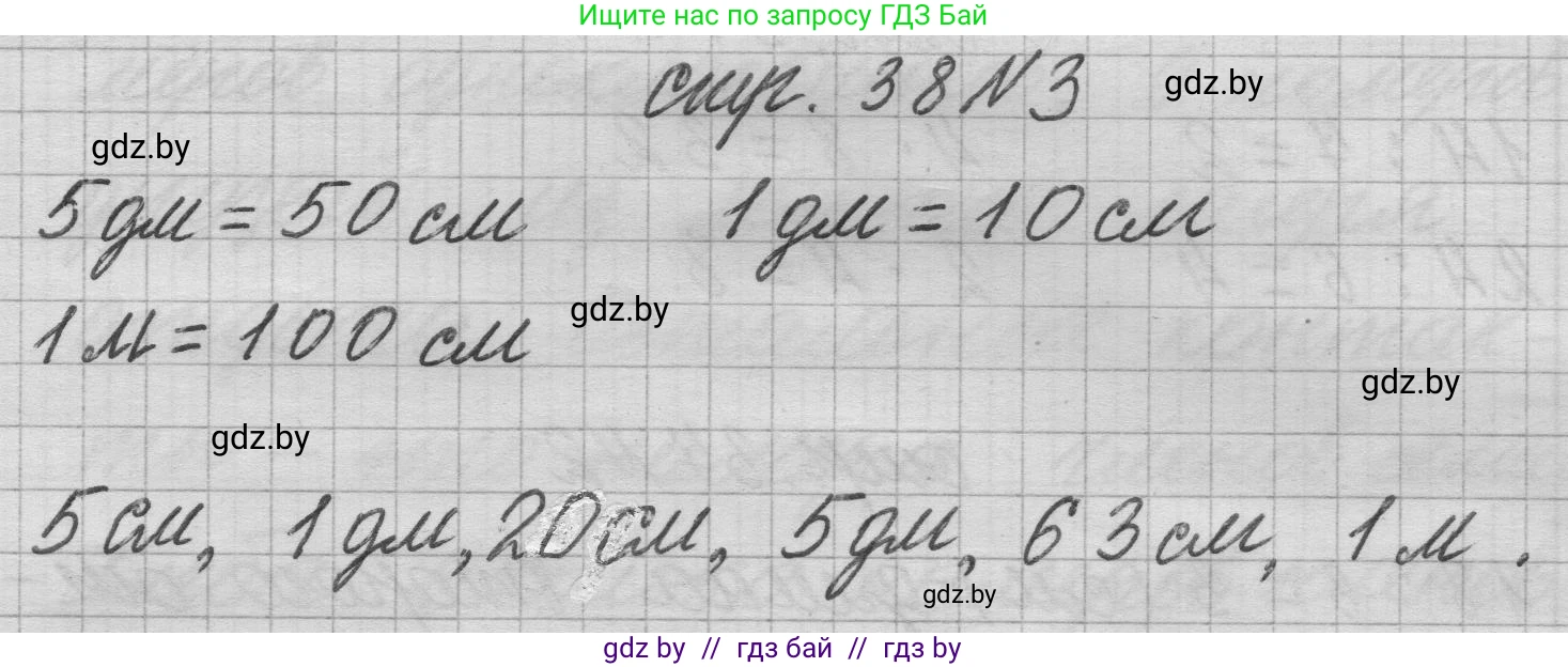 Математика, 3 класс Учебник, авторы: Муравьева Галина Леонидовна, Урбан Мария Анатольевна, издательство Национальный институт образования, Минск, 2021, оранжевого цвета, Часть 1, страница 38, номер 3, Решение 1