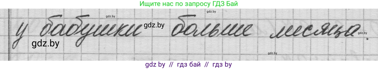 Математика, 3 класс Учебник, авторы: Муравьева Галина Леонидовна, Урбан Мария Анатольевна, издательство Национальный институт образования, Минск, 2021, оранжевого цвета, Часть 1, страница 38, номер 4, Решение 1 (продолжение 2)
