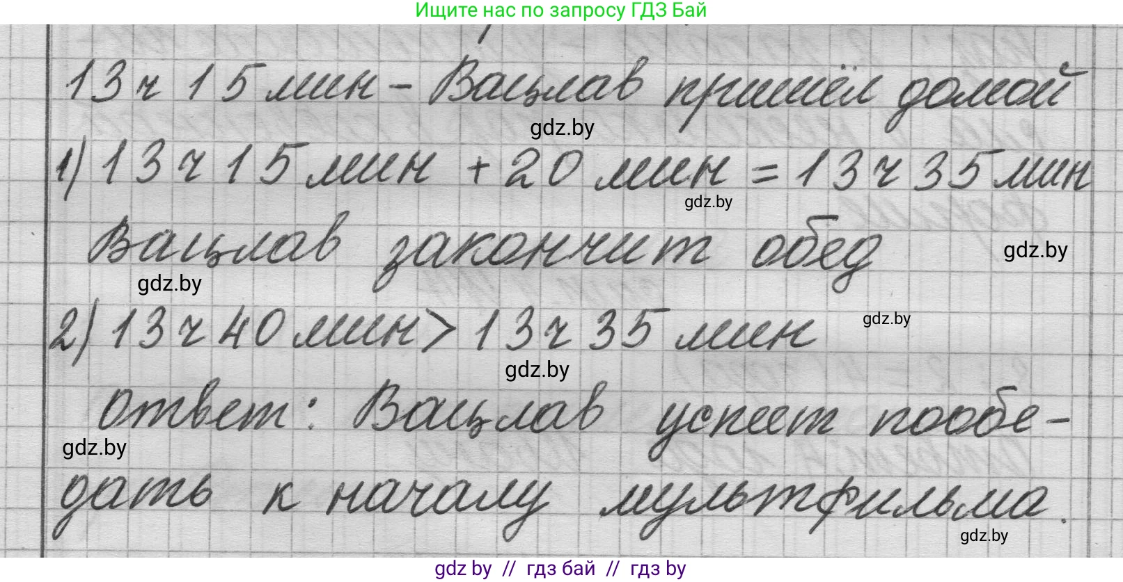 Математика, 3 класс Учебник, авторы: Муравьева Галина Леонидовна, Урбан Мария Анатольевна, издательство Национальный институт образования, Минск, 2021, оранжевого цвета, Часть 1, страница 40, номер 4, Решение 1