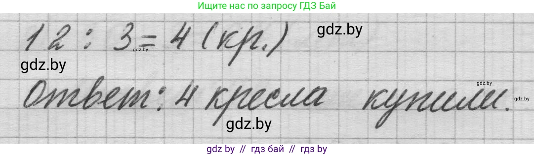 Математика, 3 класс Учебник, авторы: Муравьева Галина Леонидовна, Урбан Мария Анатольевна, издательство Национальный институт образования, Минск, 2021, оранжевого цвета, Часть 1, страница 41, номер 5, Решение 1