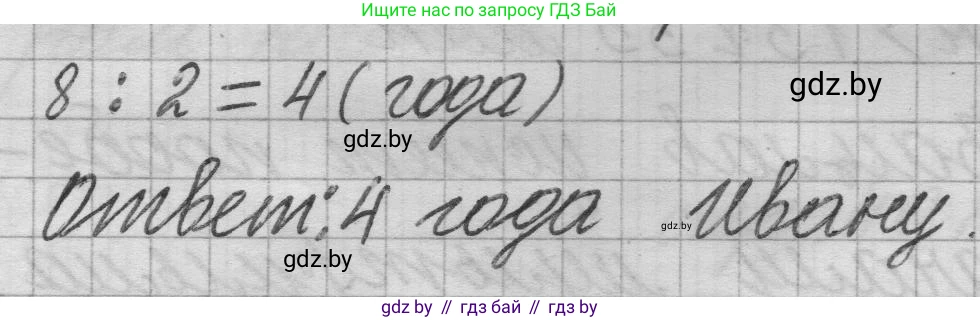 Математика, 3 класс Учебник, авторы: Муравьева Галина Леонидовна, Урбан Мария Анатольевна, издательство Национальный институт образования, Минск, 2021, оранжевого цвета, Часть 1, страница 41, номер 7, Решение 1