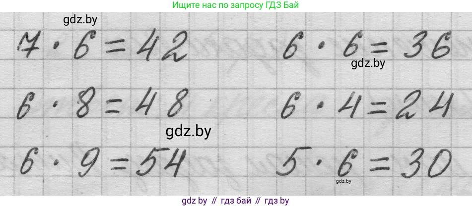 Математика, 3 класс Учебник, авторы: Муравьева Галина Леонидовна, Урбан Мария Анатольевна, издательство Национальный институт образования, Минск, 2021, оранжевого цвета, Часть 1, страница 42, номер 1, Решение 1