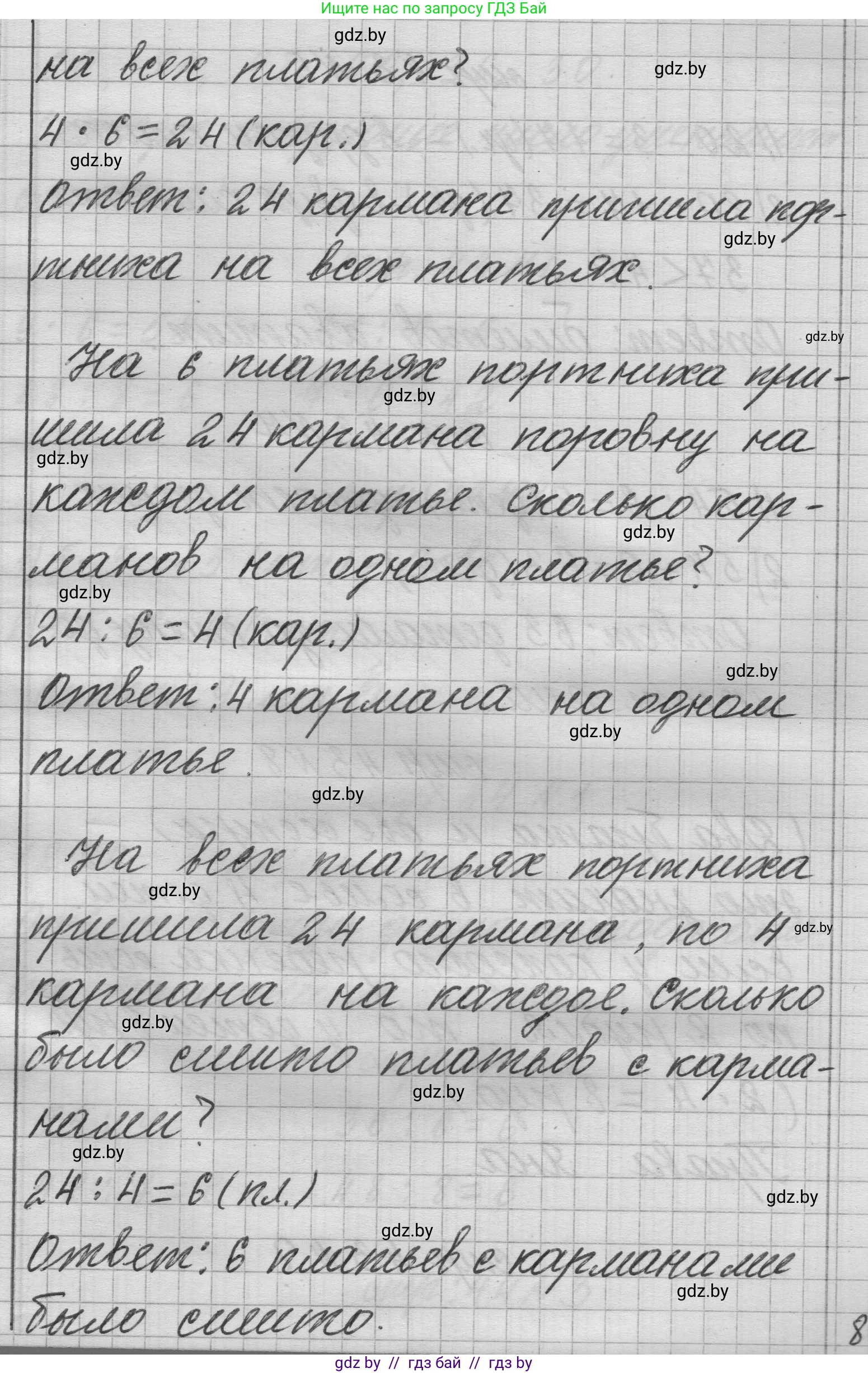 Математика, 3 класс Учебник, авторы: Муравьева Галина Леонидовна, Урбан Мария Анатольевна, издательство Национальный институт образования, Минск, 2021, оранжевого цвета, Часть 1, страница 43, номер 5, Решение 1 (продолжение 2)