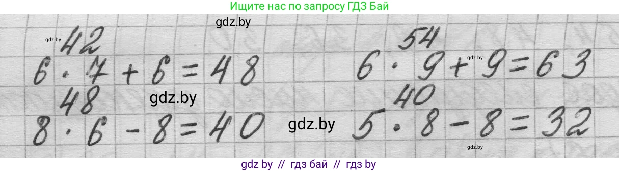 Математика, 3 класс Учебник, авторы: Муравьева Галина Леонидовна, Урбан Мария Анатольевна, издательство Национальный институт образования, Минск, 2021, оранжевого цвета, Часть 1, страница 44, номер 3, Решение 1