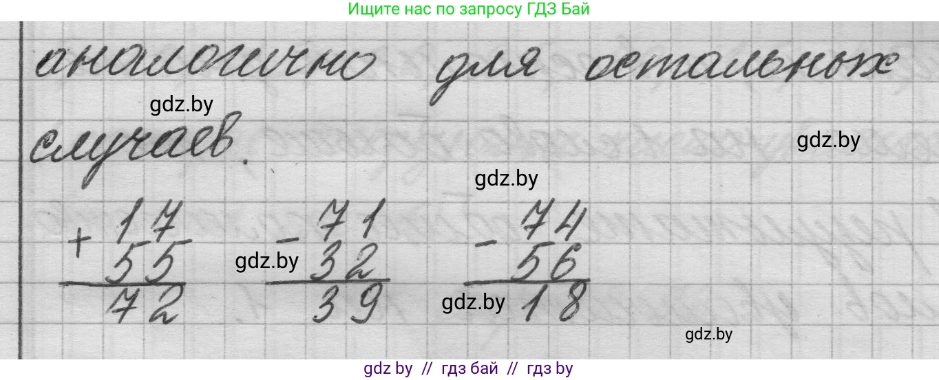 Математика, 3 класс Учебник, авторы: Муравьева Галина Леонидовна, Урбан Мария Анатольевна, издательство Национальный институт образования, Минск, 2021, оранжевого цвета, Часть 1, страница 44, номер 4, Решение 1 (продолжение 2)