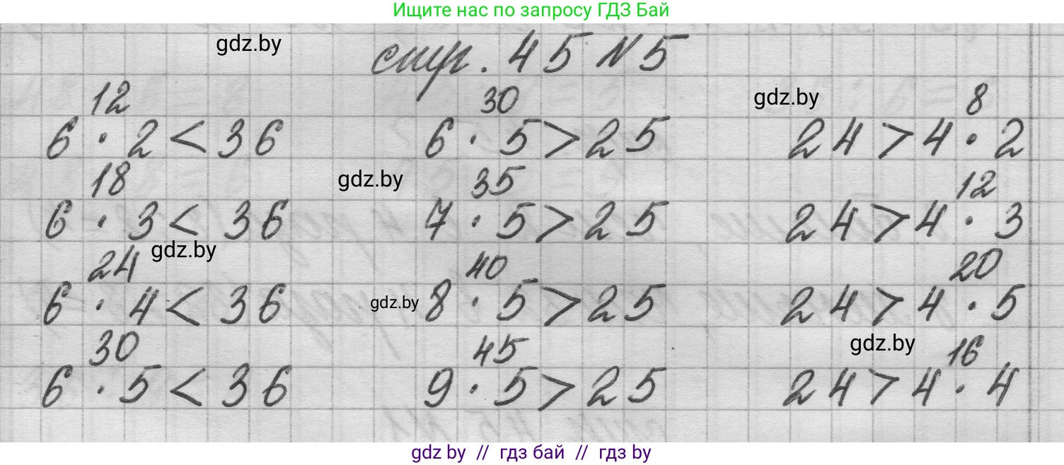 Математика, 3 класс Учебник, авторы: Муравьева Галина Леонидовна, Урбан Мария Анатольевна, издательство Национальный институт образования, Минск, 2021, оранжевого цвета, Часть 1, страница 45, номер 5, Решение 1