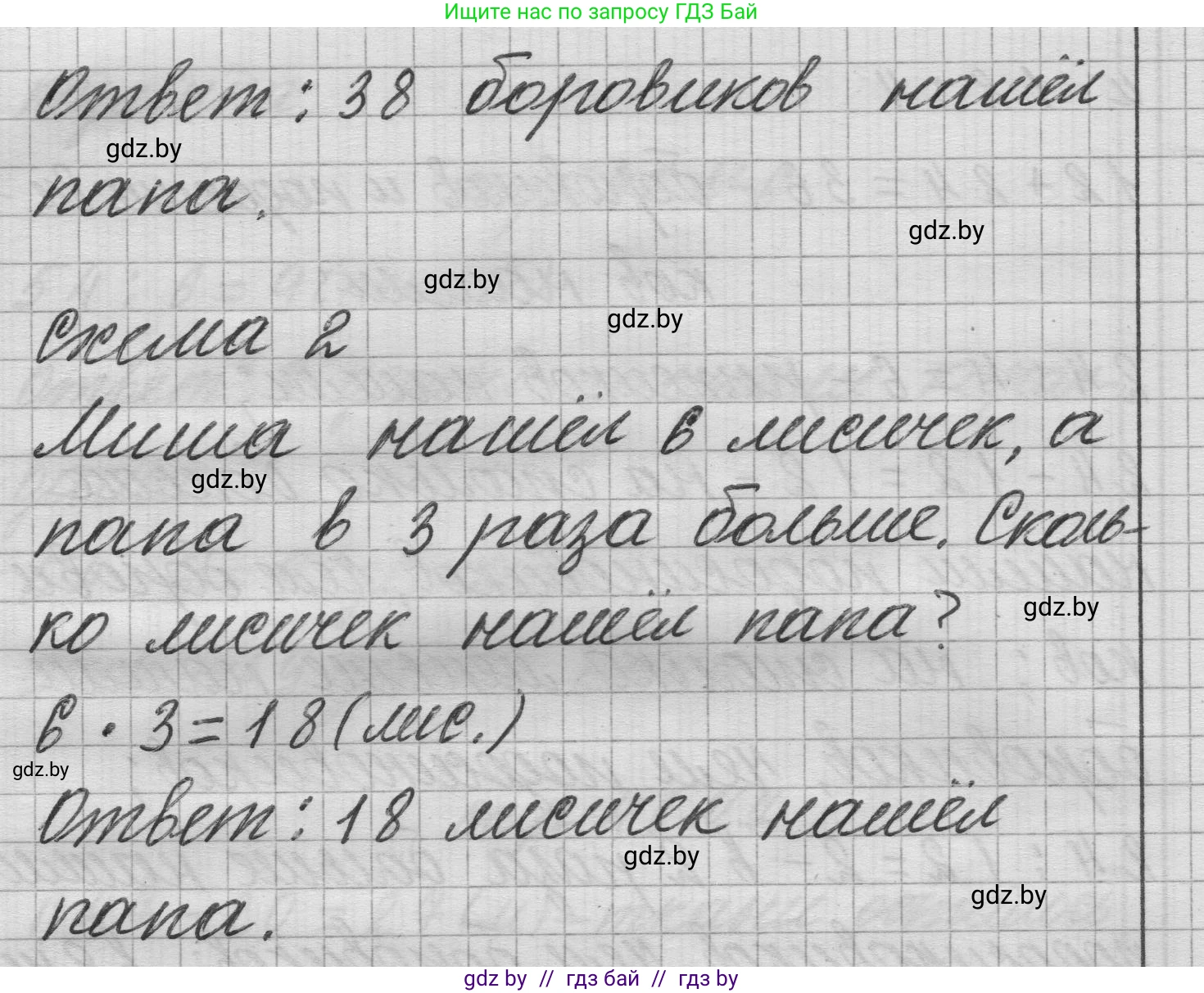 Математика, 3 класс Учебник, авторы: Муравьева Галина Леонидовна, Урбан Мария Анатольевна, издательство Национальный институт образования, Минск, 2021, оранжевого цвета, Часть 1, страница 47, номер 10, Решение 1 (продолжение 2)