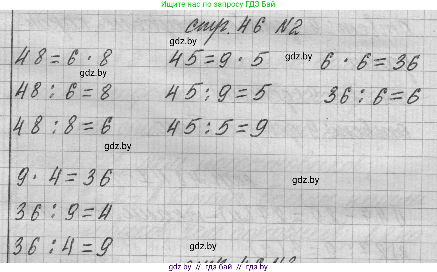 Математика, 3 класс Учебник, авторы: Муравьева Галина Леонидовна, Урбан Мария Анатольевна, издательство Национальный институт образования, Минск, 2021, оранжевого цвета, Часть 1, страница 46, номер 2, Решение 1