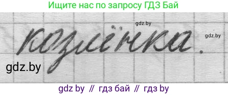 Математика, 3 класс Учебник, авторы: Муравьева Галина Леонидовна, Урбан Мария Анатольевна, издательство Национальный институт образования, Минск, 2021, оранжевого цвета, Часть 1, страница 46, номер 5, Решение 1 (продолжение 2)